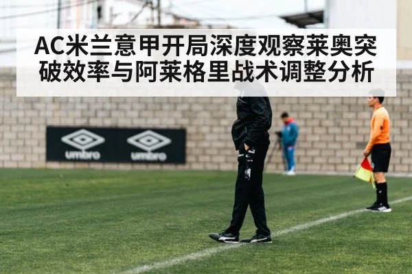 football coach tactics sideline